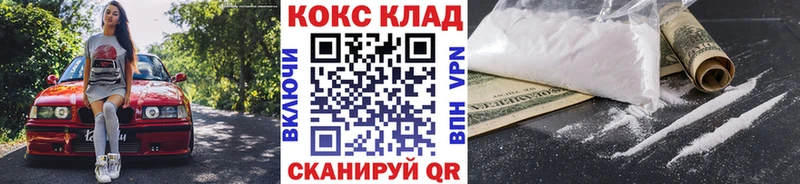 купить наркотик  мега зеркало  COCAIN 98%  Мезень 