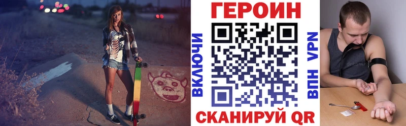 Героин белый Мезень