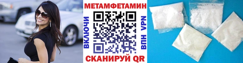 Метамфетамин пудра  Мезень 