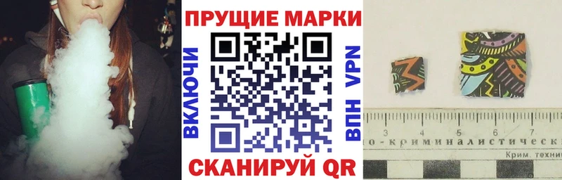 Марки NBOMe 1,8мг  Мезень 